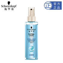Schwarzkopf Hydrogel Original Repair Nutrient Water Nutrient Solution 150ml Damaged hair Protection solution