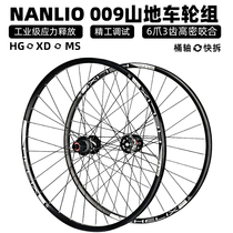 ARC 009 bicycle mountain bike flower drum Super run wheel set 144 ring 26 27 5 29 inch rear wheel Sun ring