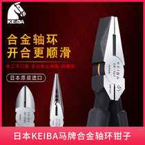 Original Japan KEIBA horse brand alloy collar multi-purpose electrical oblique mouth pliers flat mouth pliers SR-346S pointed mouth pliers