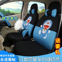 Weijia Xinli comes to Beijing billion Sunshine Lang Shenghao Leimai Xinneng Dayang electric four-wheeler seat cover linen seat cushion