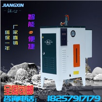 Jiangxin automatic electric heating steam engine high pressure generator Commercial Household high-power small boiler bridge maintenance