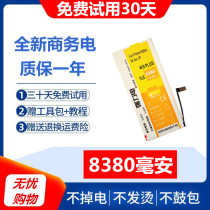 Suitable for Apple 7 5S se iPhone8 6s 6plus iPhone6 P mobile phone large capacity battery