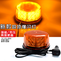 Super bright car trailer LED strong magnetic ceiling flash light car opening Warning Light Project round flash 1224V