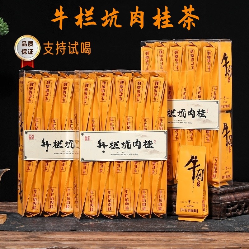 牛栏坑肉桂岩茶-牛栏坑肉桂岩茶促销价格、牛栏坑肉桂岩茶品牌- 淘宝