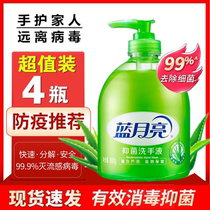 Blue moon hand sanitizer aloe antibacterial moisturizing refreshing antibacterial cleaning mild 500g * 6 bottle household bottle supplement