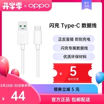  OPPO VOOC Flash charging data cable Reno5 Find X3 Series type-C charging cable
