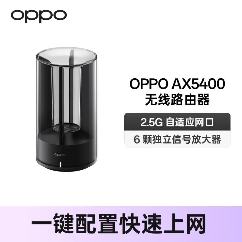OPPO Wi-Fi 6 ·AX5400 ׺ 2.5GӦں2ǧ׼Ӧֻƽר·