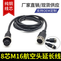 Welding wire Aviation plug-and-socket M16-2 3 4 5 6 7 8 9 10 core M16 male and female line connection