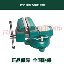 Regular SATA Shida tools Heavy duty square steel bench vise 70841 70842 70843 70845