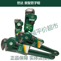 Price SATA Shida tools heavy pipe pliers 70818 36 inch 900mm