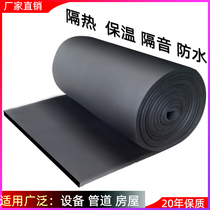 Insulation cotton Insulation cotton rubber and plastic board Sponge self-adhesive flame retardant insulation board Building roof sun room indoor and exterior wall