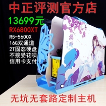 Zhongzheng evaluation: 13699 yuan RX6800XT R5-5600X no pit no routine custom host