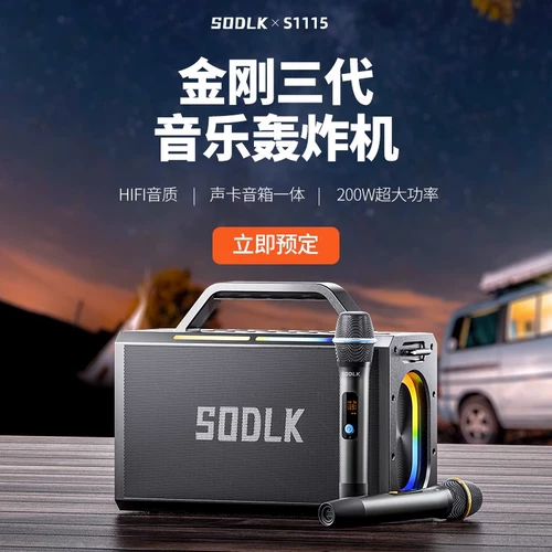 Sodlk Sound Laike 200 Вт Высоко -мощный ультра -глубокий бас -динамик Bluetooth Outdoor K Pitch Sound Card All -One Machine