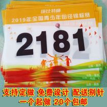 Autumn Games number cloth student long running track and field fun competition number plate digital book number cloth customization