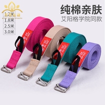 Iyengar professional yoga cotton resistance bands extending reinforcement with yu jia sheng beginners auxiliary 2 5cm width