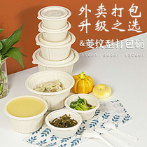 Degradable lunch box Tianchun disposable starch environmental protection bowl Takeaway packaged soup porridge powder seal leak-proof thermal insulation