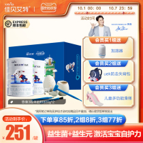 Jiabaite flagship store imported from the Netherlands probiotics infant goat milk powder 1-3 years old 3 segment 800g * 2