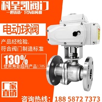 Electric stainless steel flanged ball valve Q941F-16P high temperature steam DN65 80 100 125 150