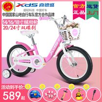 Xidesheng childrens bicycle cloud 14-18 inch aluminum alloy auxiliary wheel baby bicycle 20 24 inch double disc brake