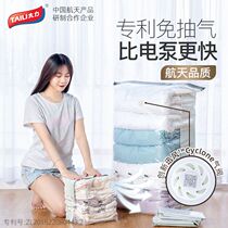 Tai Li vacuum compression bag free air storage bag household small clothing cotton quilt finishing clothes vacuum bag