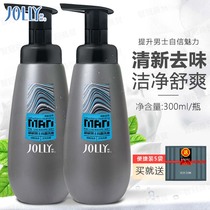 Cuddling Men Foam Lotion Antibacterial 300ml Bottle Private care Hygiene Go to Peculiar Smell Private Cleaning Care Fluid