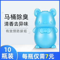 Clean toilet blue bubble toilet deodorization deodorant artifact toilet household toilet cleaner treasure descaling and yellow