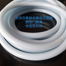 Beijing white elephant pulsation vacuum sterilizer door rubber strip HS1200HS800 blue round rubber strip 2890 3550