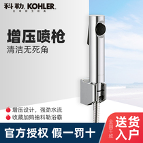 Kohler toilet booster spray gun Faucet Womens wash partner flusher Toilet Toilet water gun High pressure nozzle