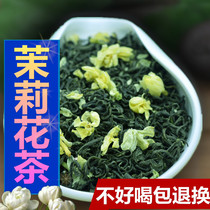 Sichuan huaofeng jasmine tea 2021 new tea Yaan Mengding tea strong fragrance bulk fried flower tea 500g