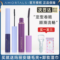  Erm grape mascara female waterproof and sweat-proof fiber long curl natural long-lasting ultra-fine extended brush head without smudging