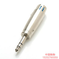 Large three-core public head stereo trs change xlr plug balance straight through head Caron changing mother Cannon turns 6 35 plug