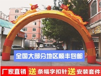 Inflatable arch New Golden Double Dragon arch wedding opening Arch 6 meters 8 meters 10 meters 12 meters 15 meters 18 meters