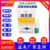 yi mei Xiaoyou spirit Thorn hou sub plantar especially concentrated ke you liquid foot net toe warts yi mei antibacterial liquid