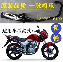 Flying Con Motorcycle Accessories FK125-8G 8C Earl Little War Eagle Bright Wing Exhaust Pipe