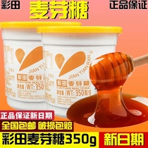 Caitian maltose 350g nougat mung bean cake raw material pure syrup malt sugar syrup