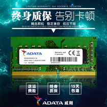 ADATA DDR4 2400 2133 2666 8G 4G 16G 4th generation laptop memory bar eat chicken