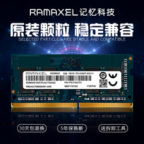  Ramaxel Memory Technology 4G DDR4 2400 2666 2133 Laptop memory Bar compatible with 8G
