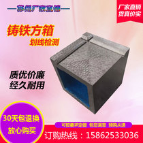 Custom cast iron square box Drawing line scribing square box Inspection and measurement special detection square box Square cylinder vertical square box