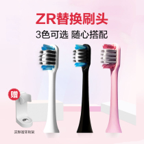 Suitable for ZR sonic electric toothbrush head Original silver ion antibacterial soft hair Z5 brush head 4 packs