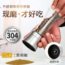 Manual pepper mill (adjustable thickness) manual black and white pepper grater stainless steel pepper cumin