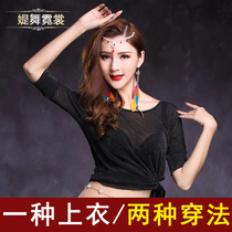 Belly Dance Top 2021 New Practice Suit Short Sleeve Top Group Clothes Exercise Performance Costume Screen Sexy