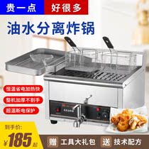 Oil-Water Separation Fryer Commercial Pendulum Stall Gas Large Capacity Electric Frying Oven Chicken Ribs Fries Oil Strip Machine Fryer