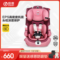 Thanksgiving Ares safety seat car baby child safety seat September-12 years old