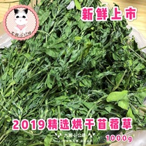 Clover Grass 2021 Rabbit Feed Pasture Grass Grain Drying Purple Flowers Clover Grass Dragon Cat Guinea Pig Rabbit 1 kg