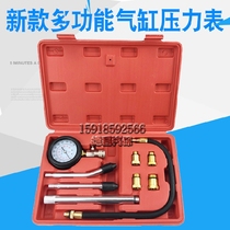  New car cylinder pressure gauge Cylinder pressure gauge testing tool dual-purpose multi-function pressure gauge repair testing tool