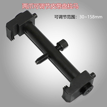 Threaded crankshaft pulley removal tool removal generator belt pulley pull horse timing pulley removal tool