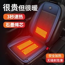 Graphene car heating cushion winter 12V electric heating cushion on-board seat modified with plush monolithic