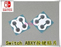 Switch handle ABXY button sticker Joy-Con metal patch NS handle up and down left and right metal conductive film
