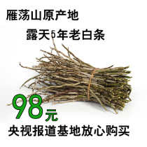 Dendrobium candidum mountain wild fresh strip 500g 5 old white strip nourishing hanging orchid Maple