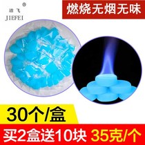 (30 pieces) alcohol block solid alcohol block solid alcohol wax jelly alcohol smokeless small hot pot